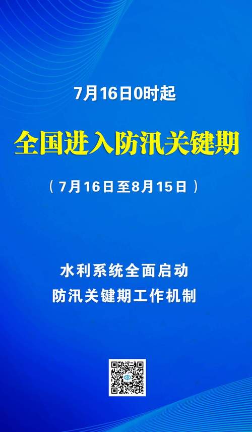 聚焦防汛抗洪丨八大流域防汛抗洪 近期重点做好这些工作(水利部洪水防御流域山洪) 汽修知识