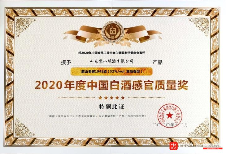 无痕系列白酒荣获“2020年度中国白酒感官质量奖(白酒无痕感官质量品评) 汽修知识