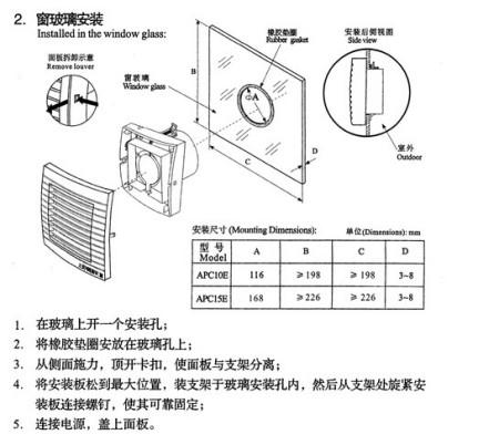 换气扇的安装标准 学类资讯