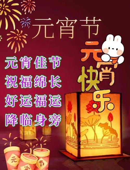 元宵节短信祝福语 学类资讯