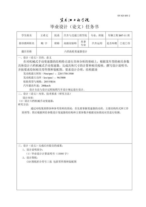 专业技术工作总结9份-汽车行业(壳体变速器项目设计总成) 汽修知识