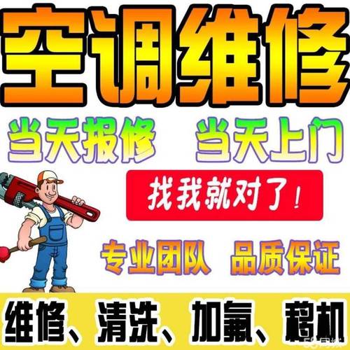 空调清洗市场套路深(清洗空调维修人民网同城) 汽修知识