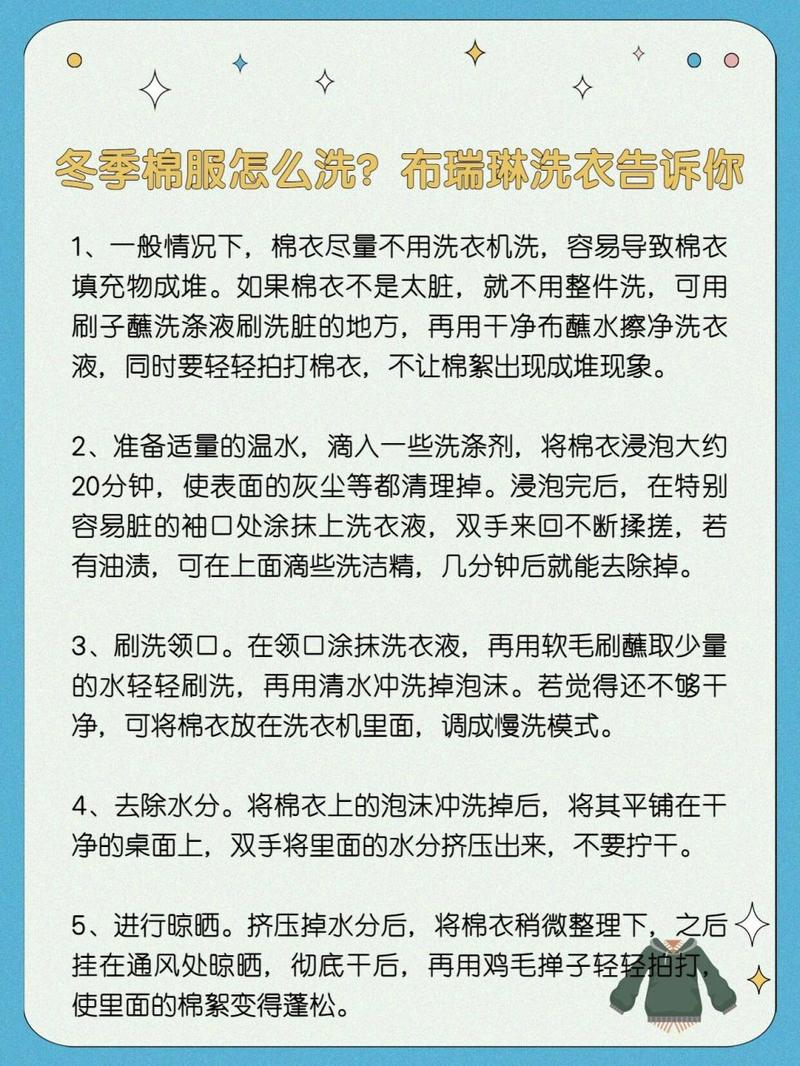 纯棉衣服的正确洗涤方法 学类资讯