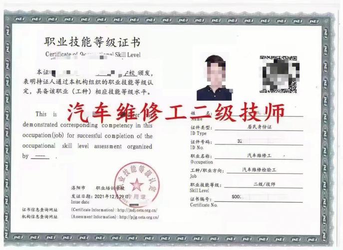 汽车维修工高级考证流程是什么？小白怎么拿证？证书含金量高吗？(维修工证书汽车较高是一个) 汽修知识