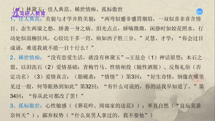 心比比干多一窍病如西子胜三分这是对谁的描写 学类资讯