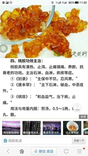 桃胶是怎么产生的 学类资讯