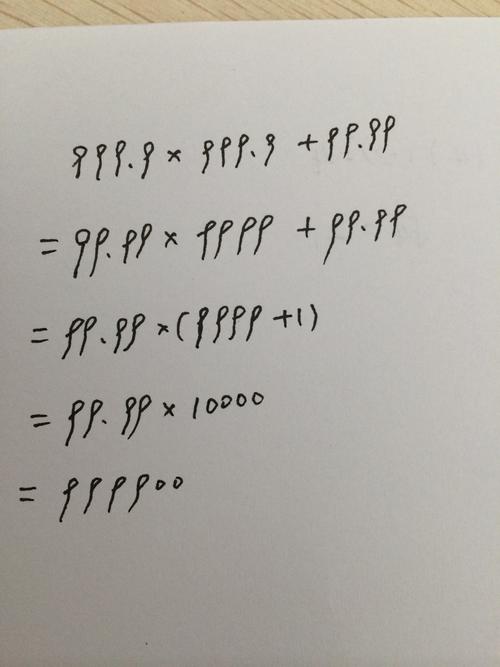 9+99+999+9999的简便计算 学类资讯
