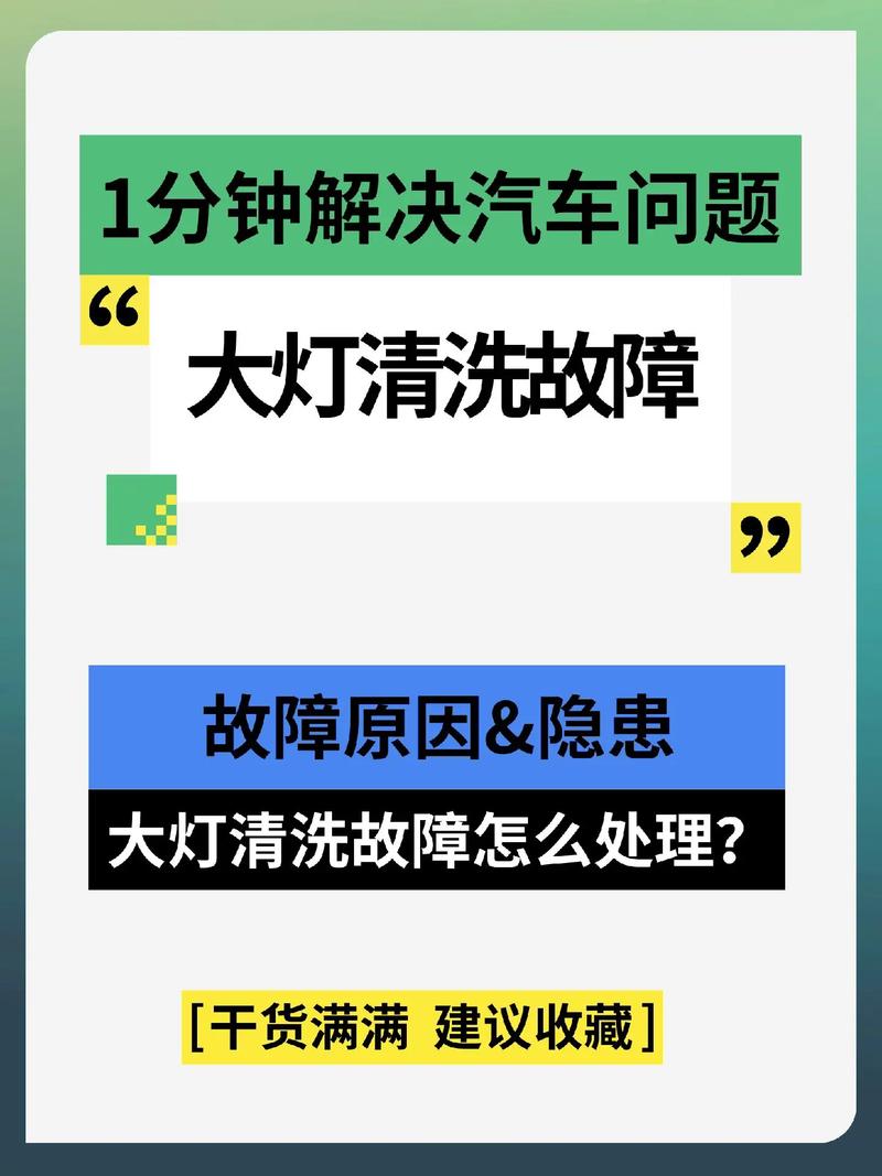 这五种现象不是故障，自己就能解决！(不动钥匙大灯现象就能) 汽修知识