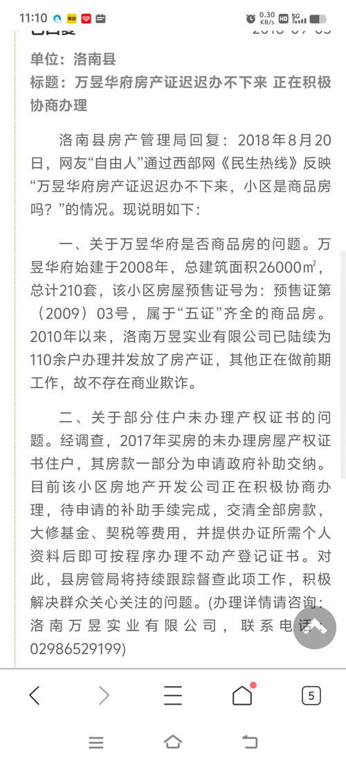 房产证两年未办理？开发商这样回复……(房产证开发商办理业主两年) 汽修知识