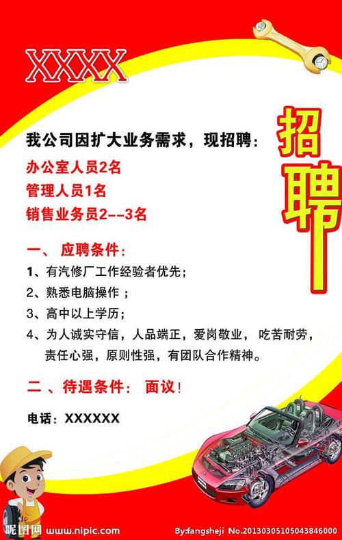 15家企业到兴义职校招聘汽修人才(黔西南招聘企业招聘会维修) 汽修知识