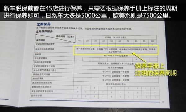 二保是应该按时间还是应该按里程？(里程保养机油汽车车主) 汽修知识