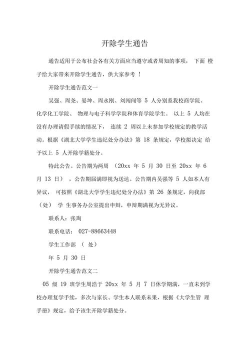 大学被开除了怎么办 学类资讯