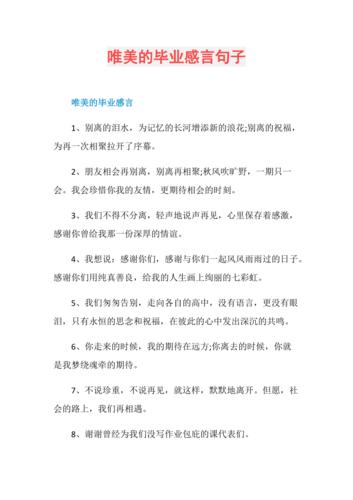 毕业感言一句话精选 学类资讯