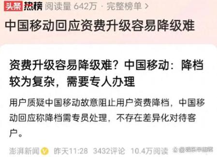 原因是降档需要专员才能办理(专员中国移动套餐资费办理) 汽修知识