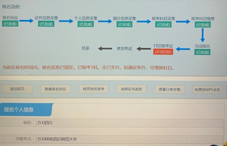 计算机二级怎么取消报名退钱 学类资讯