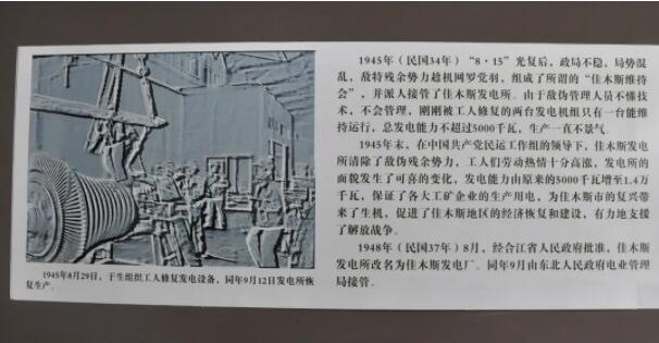 松花江上 百年印记：佳木斯热电厂——“咱们工人有力量”诞生地(工人热电厂力量诞生地松花) 汽修知识