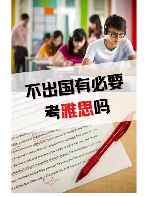 考雅思不出国有用吗 学类资讯