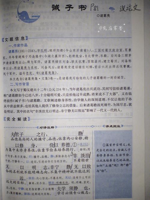 昔伏波将军马援诫其兄子的文言文翻译 学类资讯