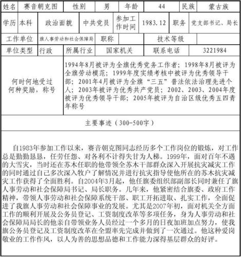 102人！黑龙江省2020年全国劳动模范和先进工作者推荐人选公示来啦(有限责任公司理事长高级工程师合作社高级技师) 汽修知识