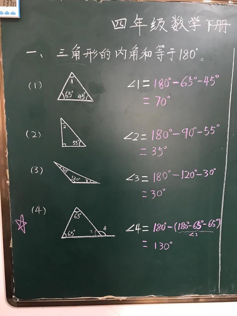 三角形的内角和是多少度 学类资讯
