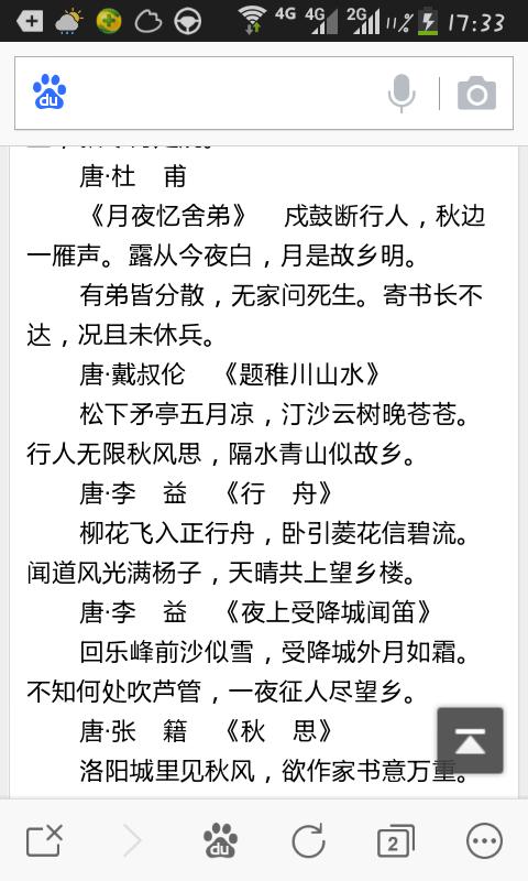 柳暗花明又入蜀 韦庄的最后十年(杜甫长安的是内心之情) 汽修知识