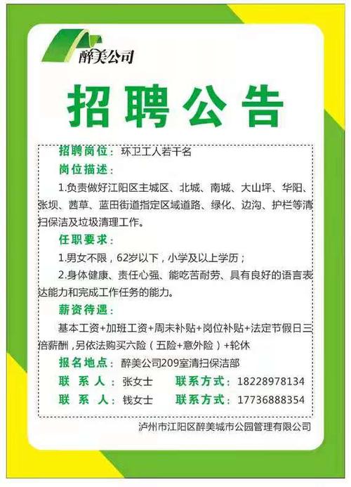 待遇从优！滨州创洁保洁招聘3名环卫车驾驶员10名拖桶工(保洁车驾招聘工作报名) 汽修知识