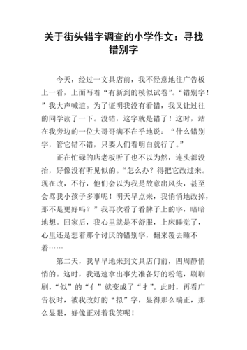 烂调文章是哪个错别字 学类资讯