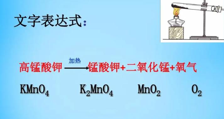 高锰酸钾化学式是什么 学类资讯 高锰酸钾化学式是什么 学类资讯