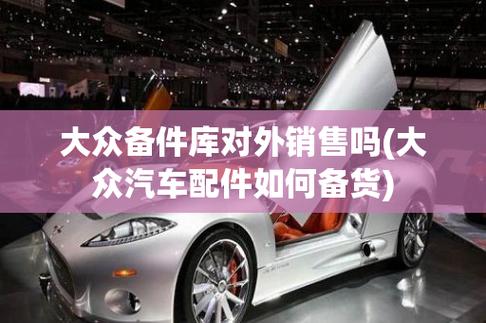 做汽车配件需要知道的一些事(备货原厂都有车型品牌) 汽修知识 做汽车配件需要知道的一些事(备货原厂都有车型品牌) 汽修知识