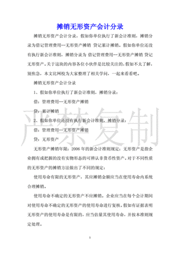 无形资产摊销分录是什么 学类资讯