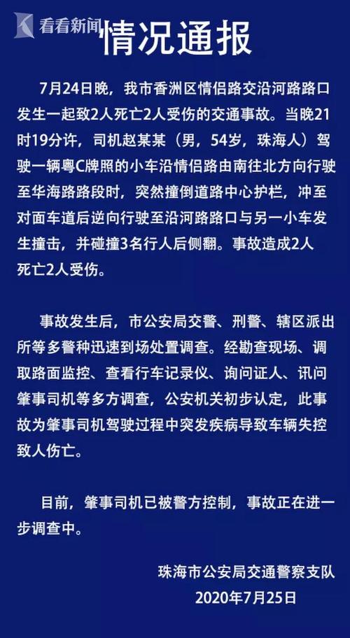 司机有如神助起身仅受轻伤(小轿车司机罐车民警新闻) 汽修知识