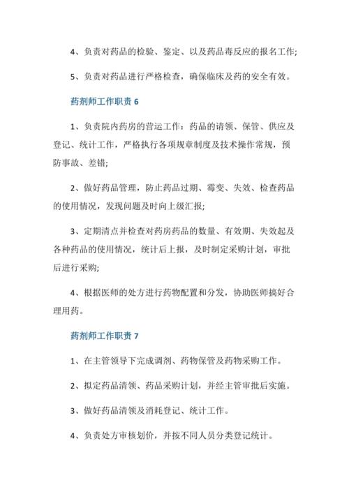 执业药师主要做什么工作的 学类资讯