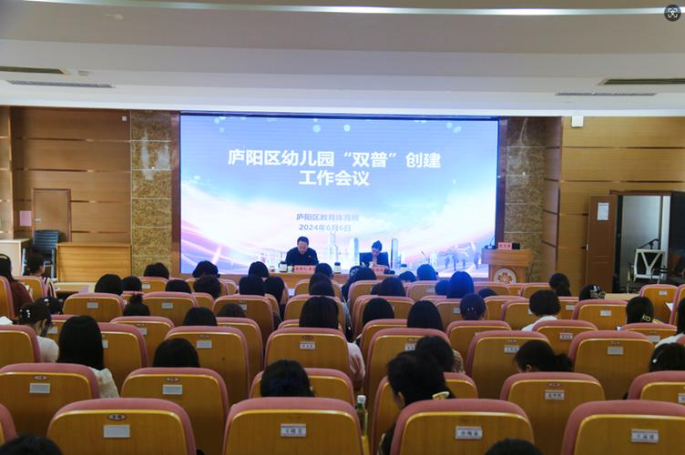 渝中区启动创建国家级学前教育普及普惠区工作 学类资讯 渝中区启动创建国家级学前教育普及普惠区工作 学类资讯