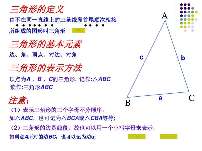 正三角形又称什么三角形有哪些性质 学类资讯