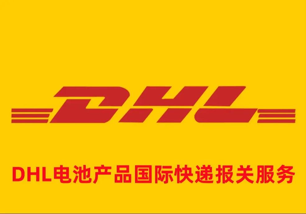 青岛DHL-青岛DHL上门取件电话-青岛DHL国际快递(快递国际服务快递公司客户) 汽修知识