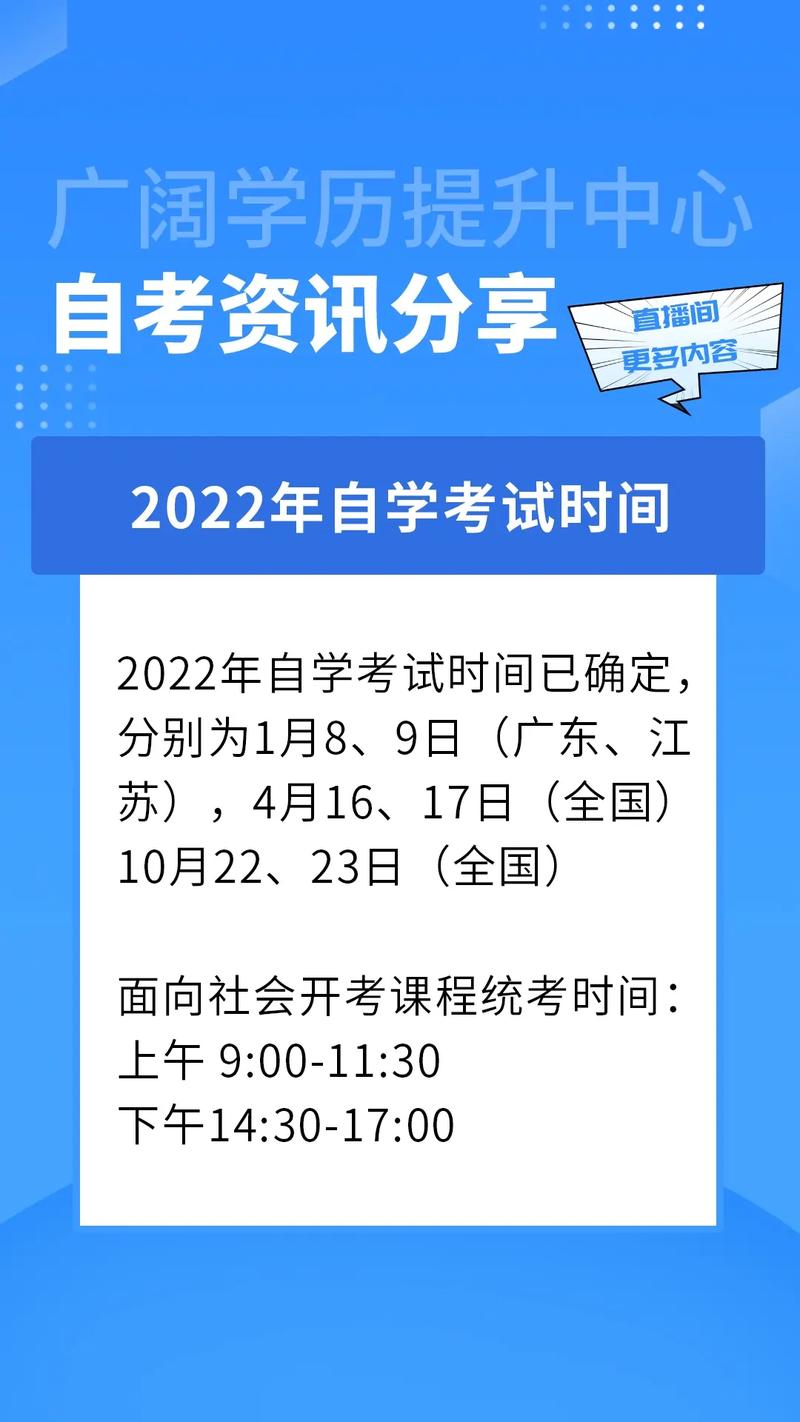 自考大专时间一年有几次 学类资讯