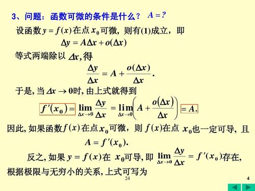 函数可导的条件 学类资讯