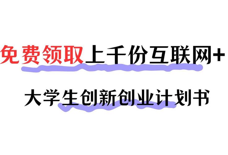 互联网+大学生创新创业项目有哪些 学类资讯