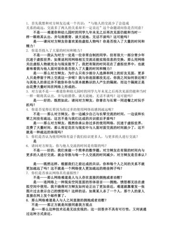 互联网+答辩一般会问什么问题 学类资讯