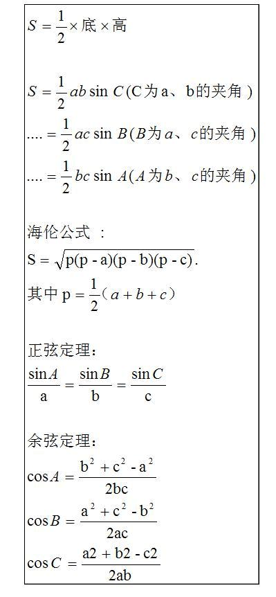 等边三角形面积公式及性质 学类资讯