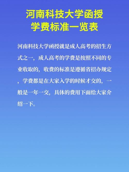 河南函授优势是什么 学类资讯