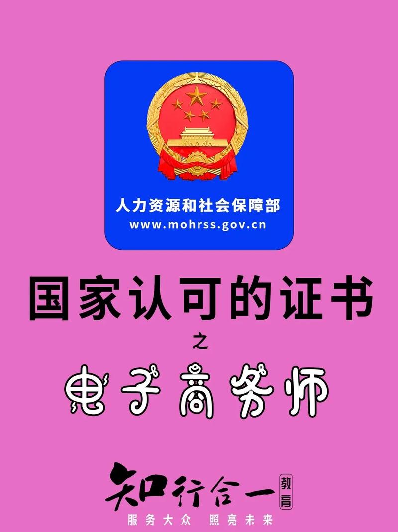电子商务师补贴怎么领 学类资讯