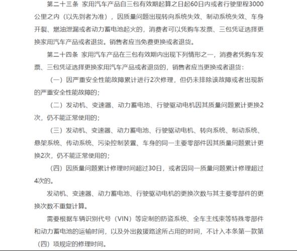 要改了！(三包芯片汽车政策车主) 汽修知识