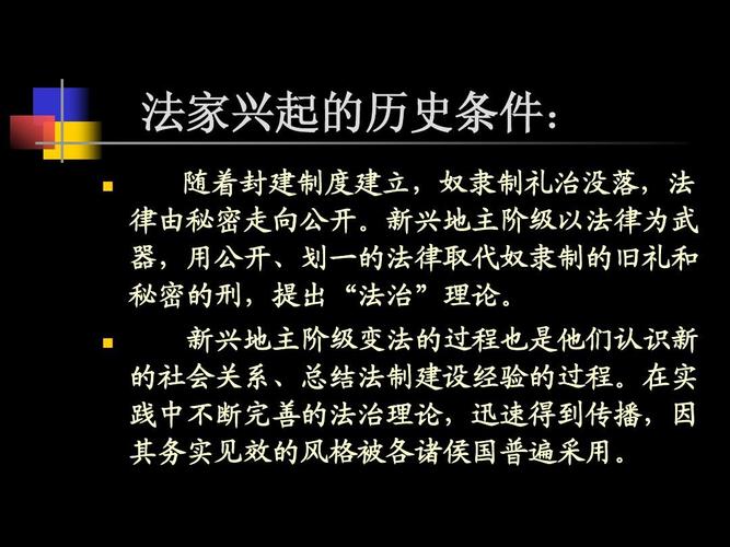 法家思想主张是什么 学类资讯