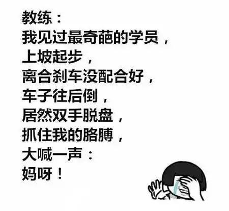 句句爆笑,每一句都很有趣!(考官教练一句爆笑都很) 汽修知识 句句爆笑,每一句都很有趣!(考官教练一句爆笑都很) 汽修知识
