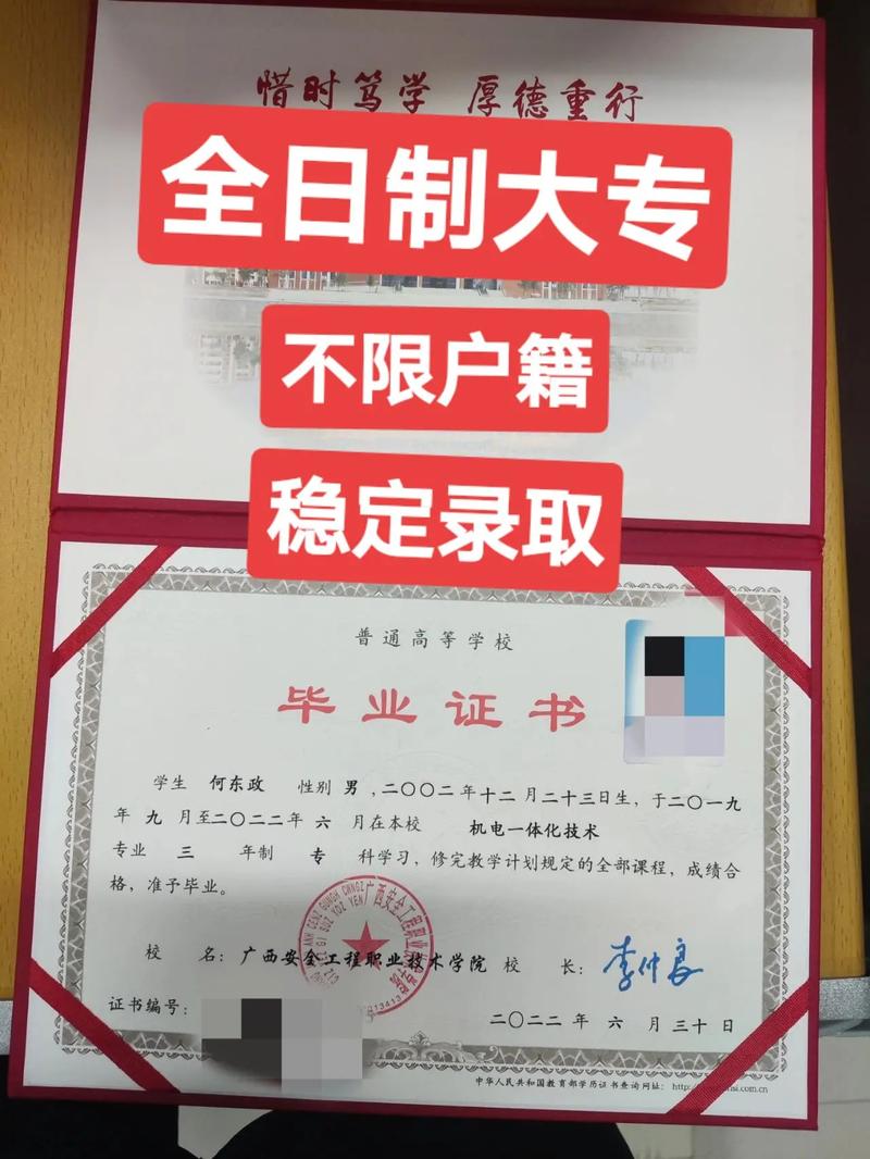 学制填全日制还是3年制 学类资讯