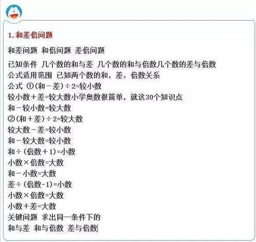 奥数和数学的区别是什么 学类资讯