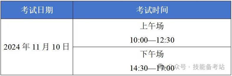 心理咨询师考试时间2024年 学类资讯