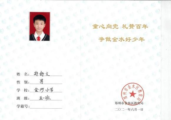 学生证号是学籍号吗 学类资讯