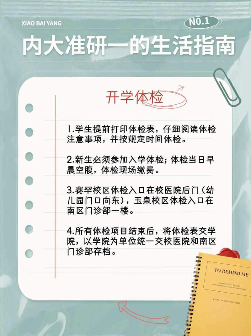 研一什么时候开学 学类资讯